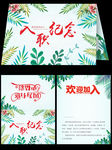 入职欢迎贺卡