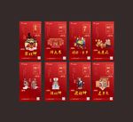 春节微信图片