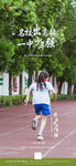 学区