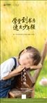 学区