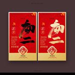 春节