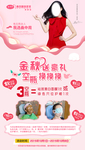 美容海报图片 活动海报