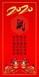祝福2020鼠年