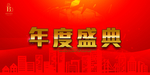 展板模板