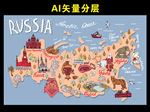 俄罗斯