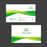 绿色名片 企业名片 公司名片