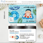 母婴店婴童游泳vip会员卡