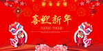 2020年喜迎新年