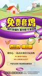 房地产套圈圈