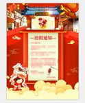 放假通知 春节放假通知图片