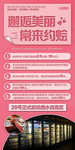 餐吧活动告示海报
