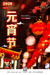 元宵