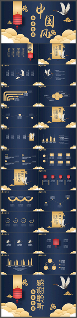 深蓝色中国风年终工作总结PPT