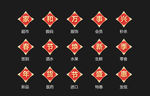 喜庆金色新春电商APP促销图标