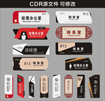各种门牌