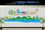 绿水青山就是金山银山