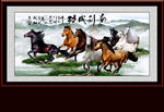 八骏图