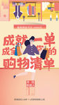 商业商铺