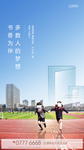 学区