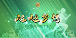 背景设计