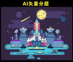科技 航天