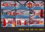 廉政展厅设计