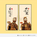 美食老陕味装饰画