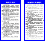健身