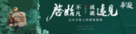 绿色地产