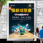 大学生保龄球联赛海报灯箱展板