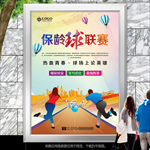 保龄球馆海报灯箱展板展架宣传单