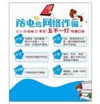 电信诈骗