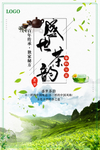 茶