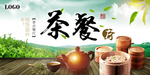 茶餐厅