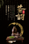 茶