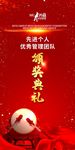 颁奖典礼