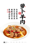 萝卜炖牛肉