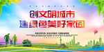 文明城市