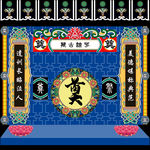 祭奠背景