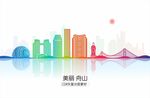 舟山