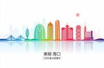 海口