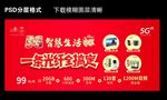 5G智慧生活一条光纤全搞定