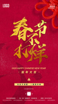 春节不打烊
