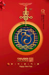 恭贺新春