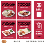 广式叉烧灯箱