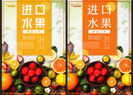 水果