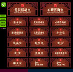 中式科室牌