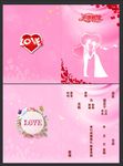 结婚 婚庆 请帖 爱人粉红
