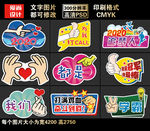 举牌手举牌异形牌网络流行词汇