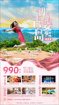 越南下龙湾吉婆岛旅游海报